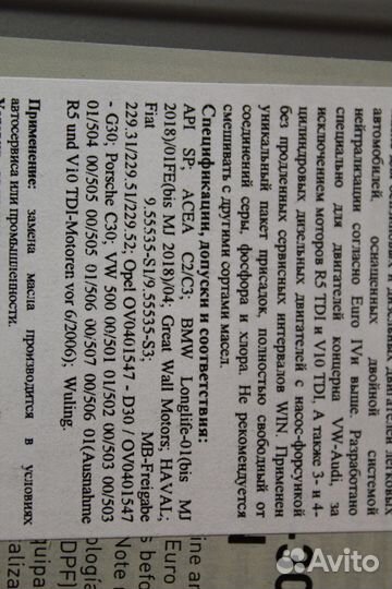 Моторное масло Liqui moly Top Tec 4200 5W-30.5л