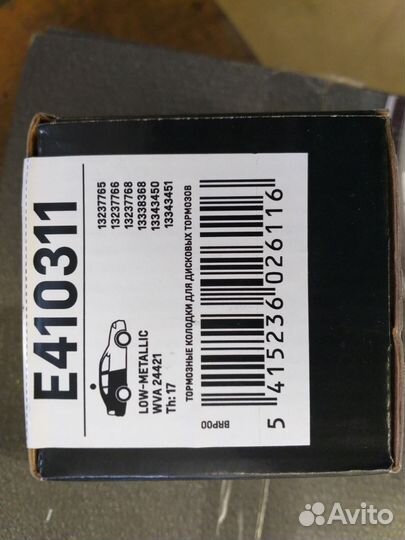 Колодки тормозные Opel Insignia 08- Miles