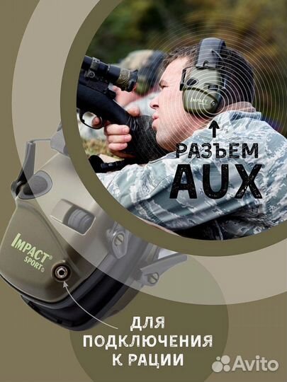 Активные наушники Impact Sport