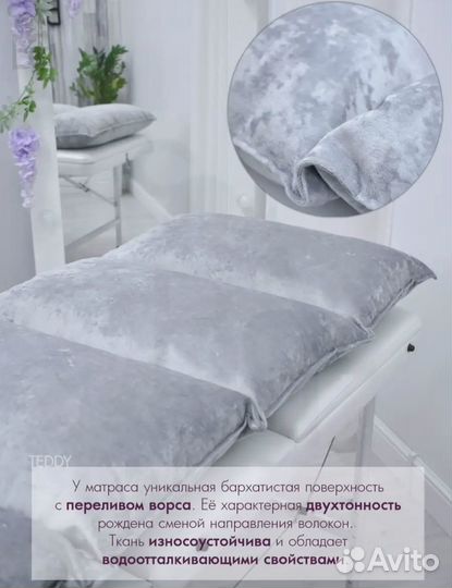 Матрас на кушетку для наращивания ресниц