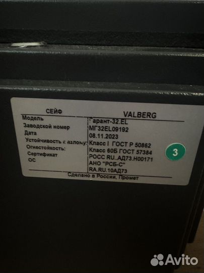 Сейф металлический тяжелый