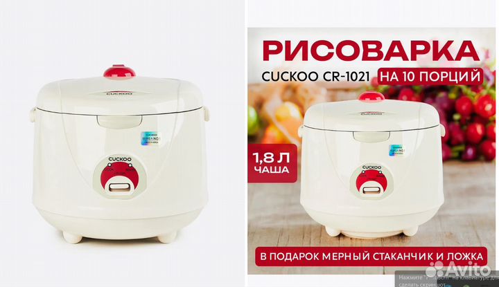 Корейская мультиварка,рисоварка cuckoo сr-1021.Дос