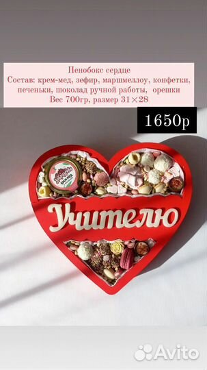 Съедобные букеты, подарки на день учителя в наличи