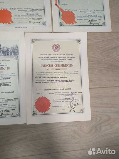 Лот из 5 авторских свидетельств СССР герб печать