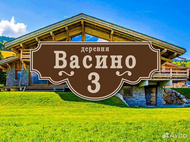 Адресные таблички из металла