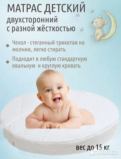 Матрас детский