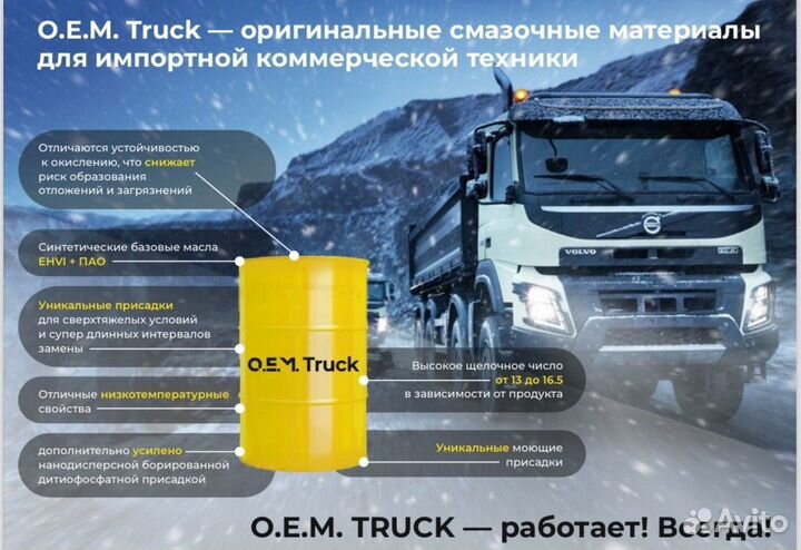 Моторное масло опт OEM Truck for MAN 3677 5w-30