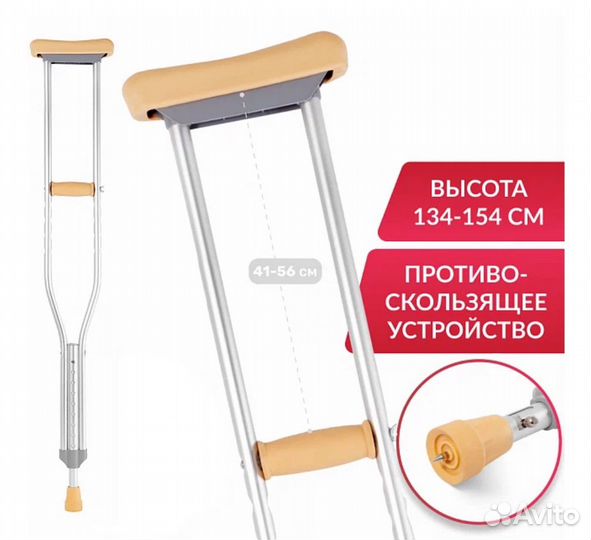 Костыли и ортез на коленный сустав с шарнирами