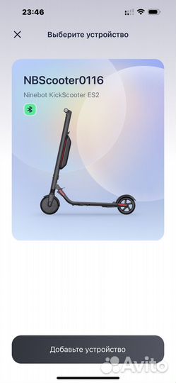 Самокат Segwey es2