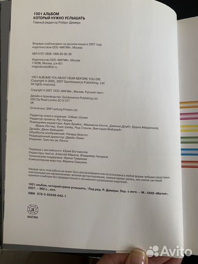 1001 альбом который нужно услышать