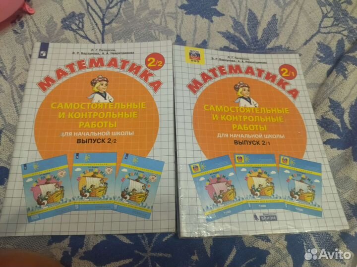 Учебники 2 класс математика