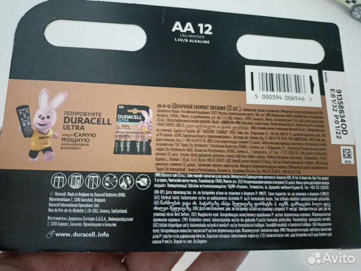 Дюрасел аа и ааа