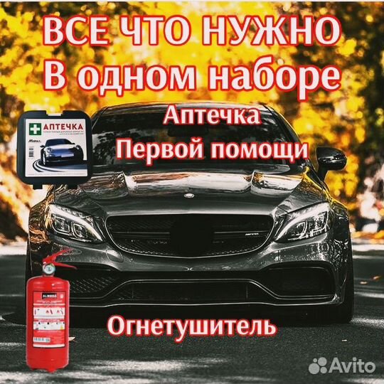 Набор автомобилиста Audi Стандарт