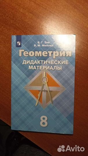 Дидактические материалы