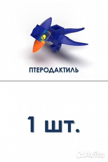 Игрушки Дикси серии «Дино» 2024