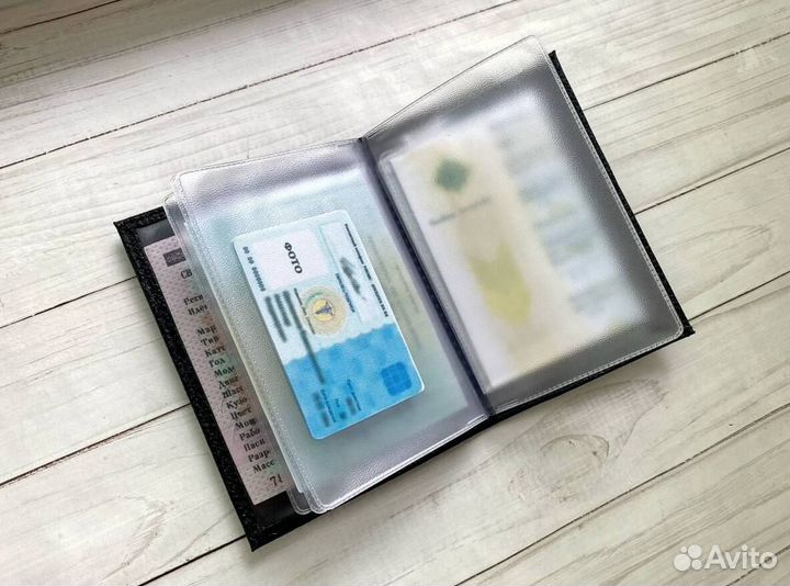 Обложка для автодокументов