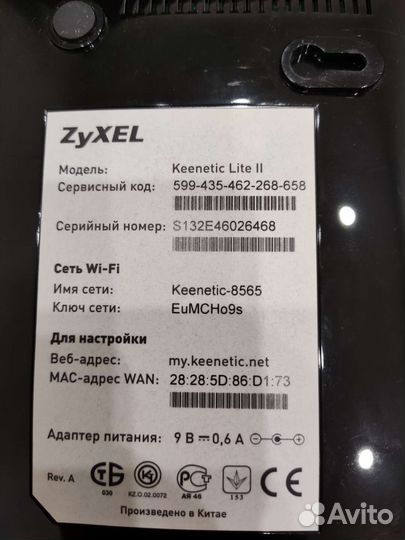 Вай фай роутер