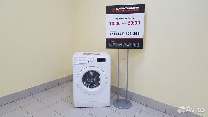 Стиральная машина Indesit