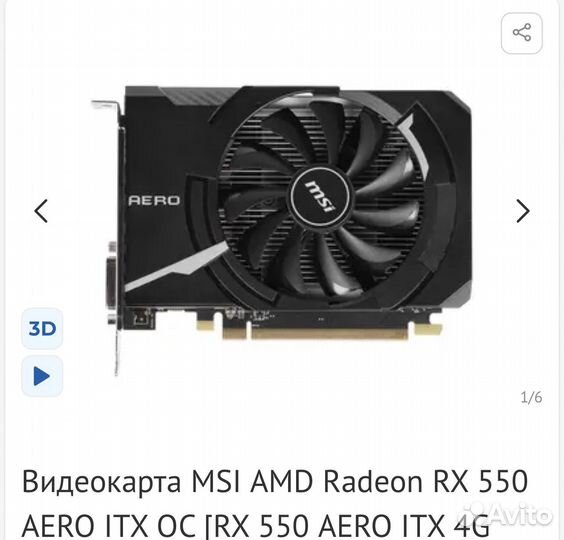 Видеокарта