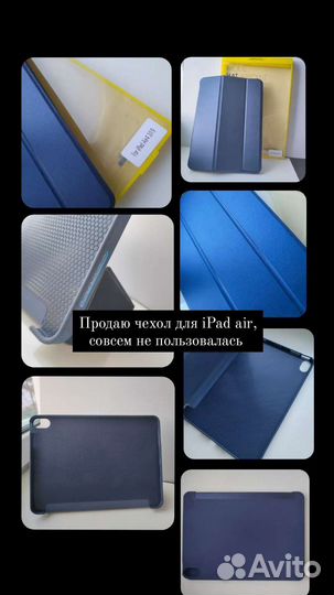 Чехол для iPad air