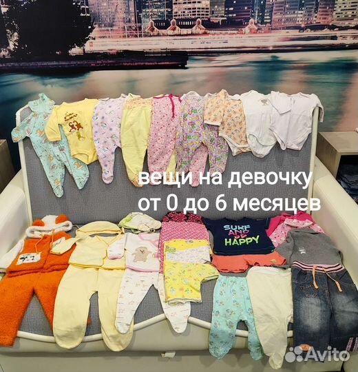 Вещи на девочку от 0 до 6 месяцев