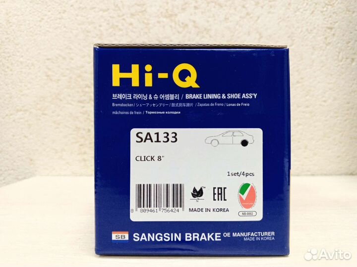 Колодки задние барабанные на Хенде Солярис