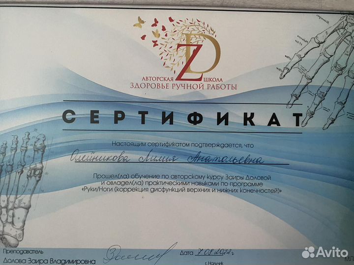 Массаж на дому