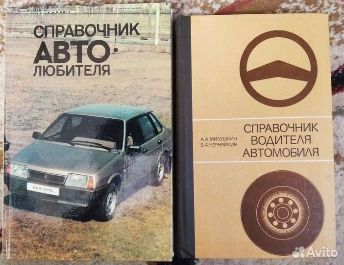 Книги для автолюбителя
