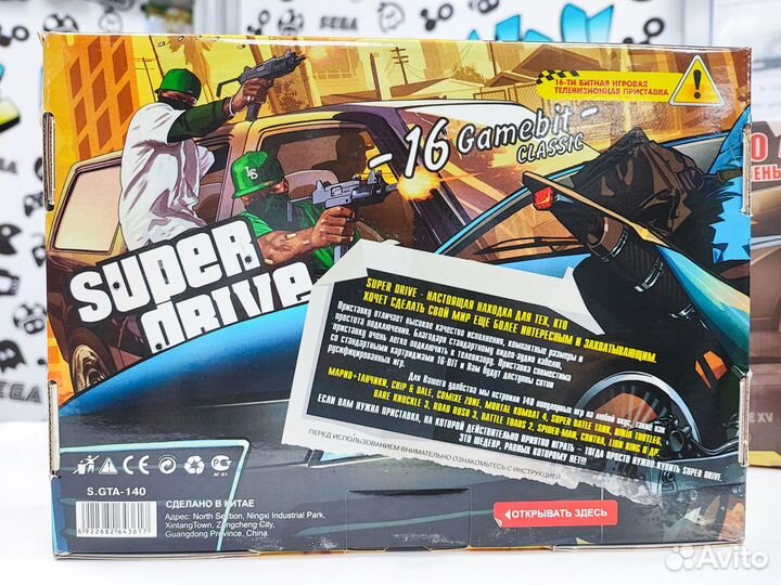 Приставка 16Bit Super Drive (140 игр) NEW