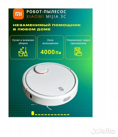 Робот-пылесос xiaomi mijia 3C Новый Гарантия