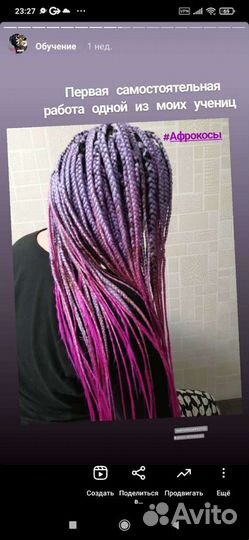 Обучение плетению: брейды, зизи, афрокосы