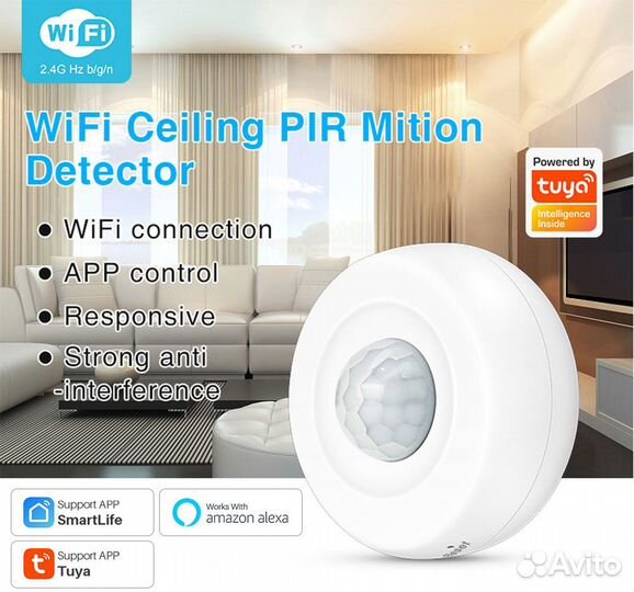 Датчик движения WiFi/Zigbee Tuya