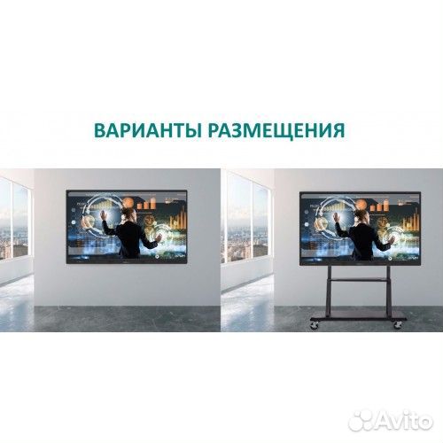 Интерактивная панель 65'