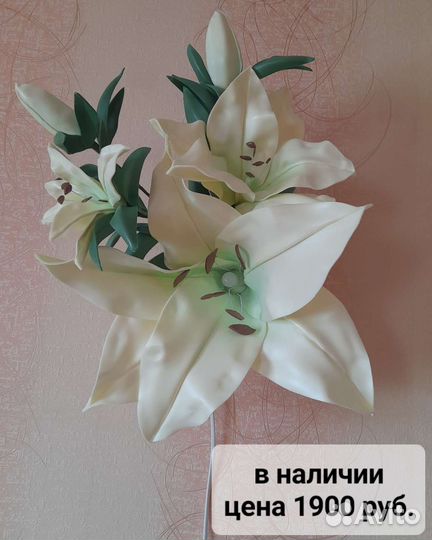 Ростовые цветы и торшеры из изолона на заказ