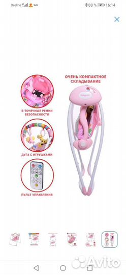 Детские качели