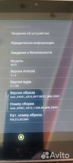 Планшет Aser А510