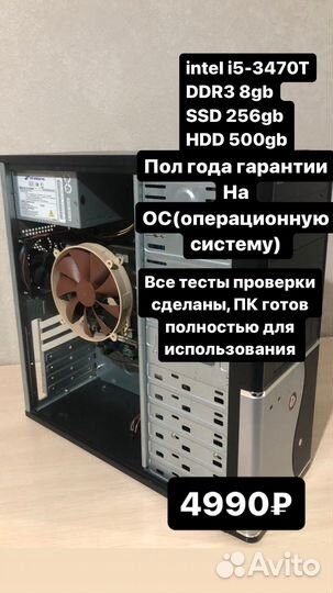 Офисный компьютер