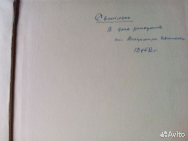 Книга В.А.Серов 1959 год