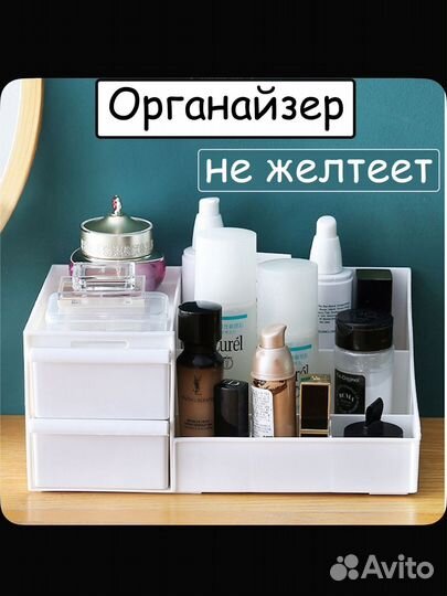 Органайзер для хранения косметики