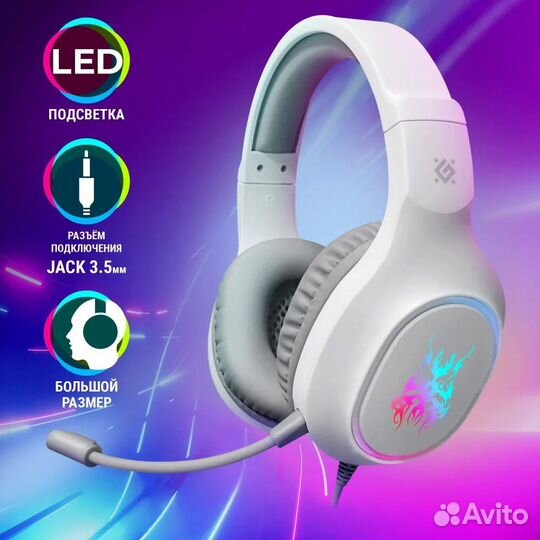 Игровая гарнитура Defender Fury белая с подсветкой