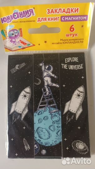 Магнитные закладки для книг