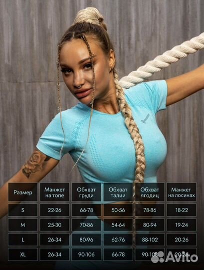 Костюм для фитнеса размер 44