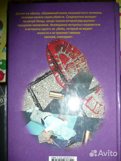 Виктор пронин 