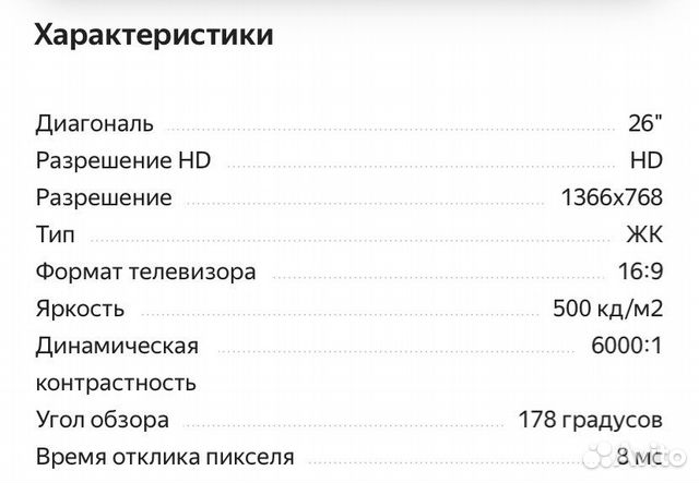 Телевизор lg