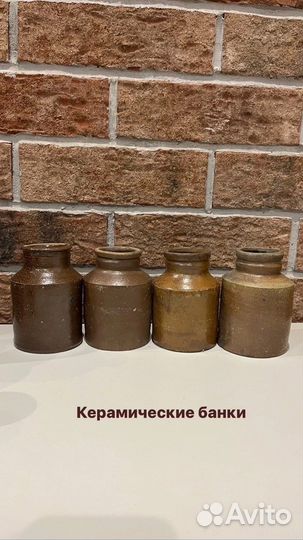 Банки и бутылки керамика