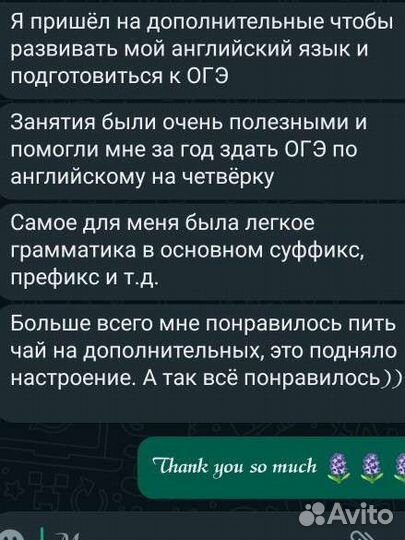 Репетитор по английскому языку огэ