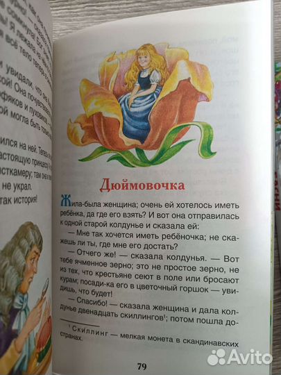 Книги для внеклассного и летнего чтения пакетом