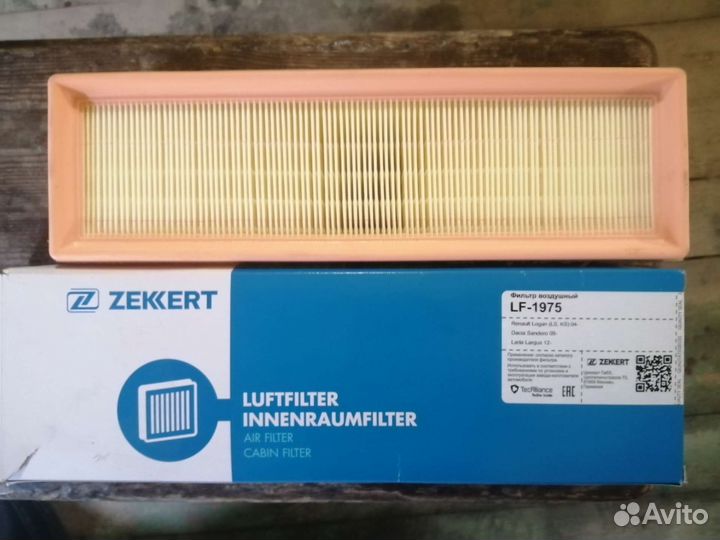 Продам воздушный фильтр