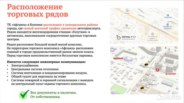 Инвестиции 40-600% годовых с залогом в бизнес