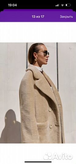 Экошуба из овечьей шерсти Alcato